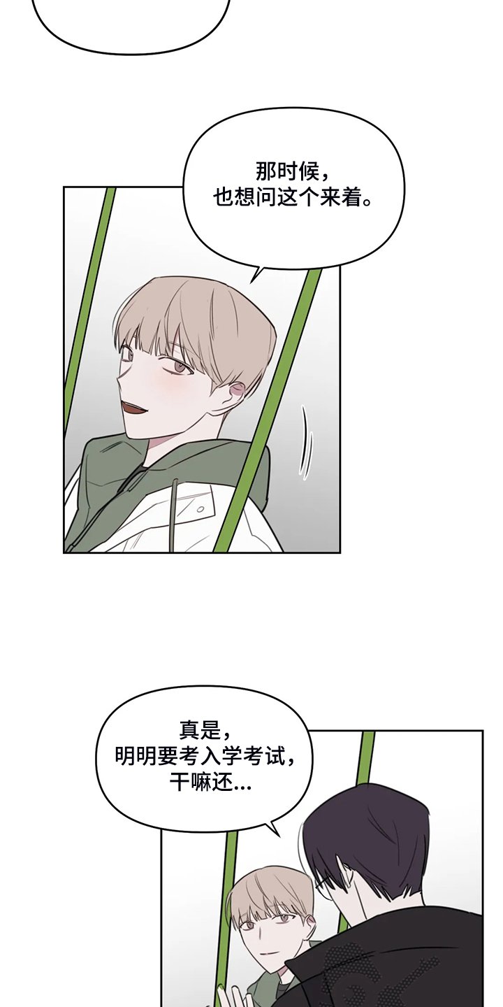 第77章：【番外】原来如此