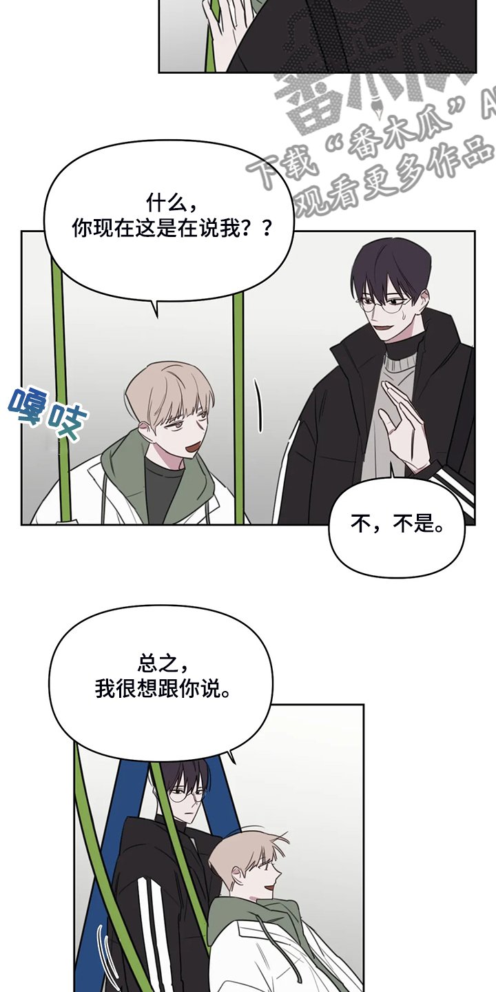 第77章：【番外】原来如此