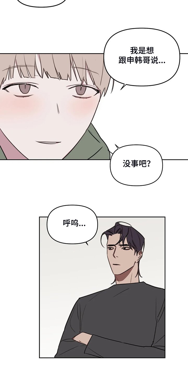 第78章：【番外】这个时候