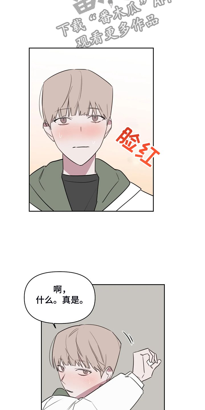 第78章：【番外】这个时候