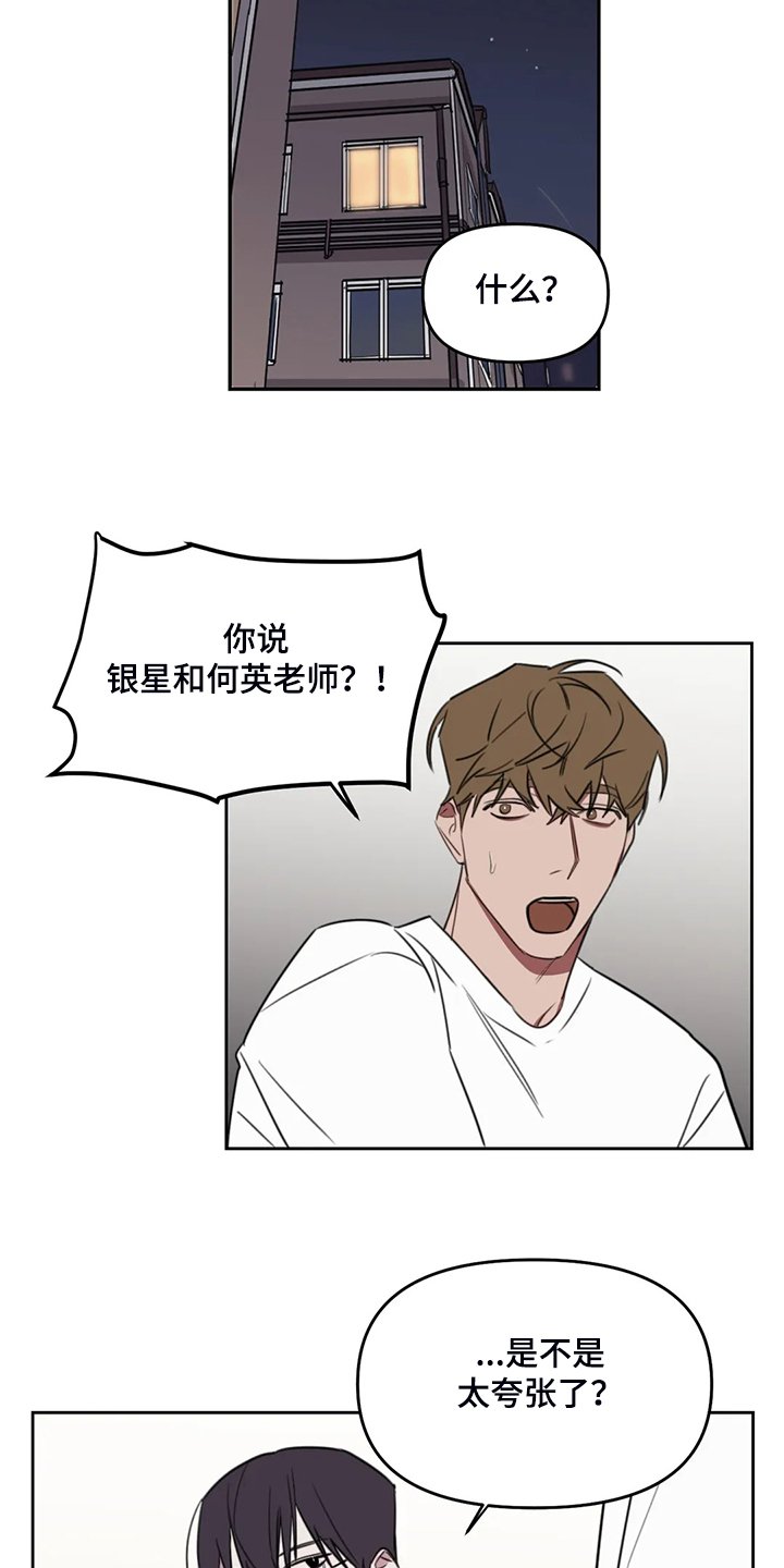 第78章：【番外】这个时候