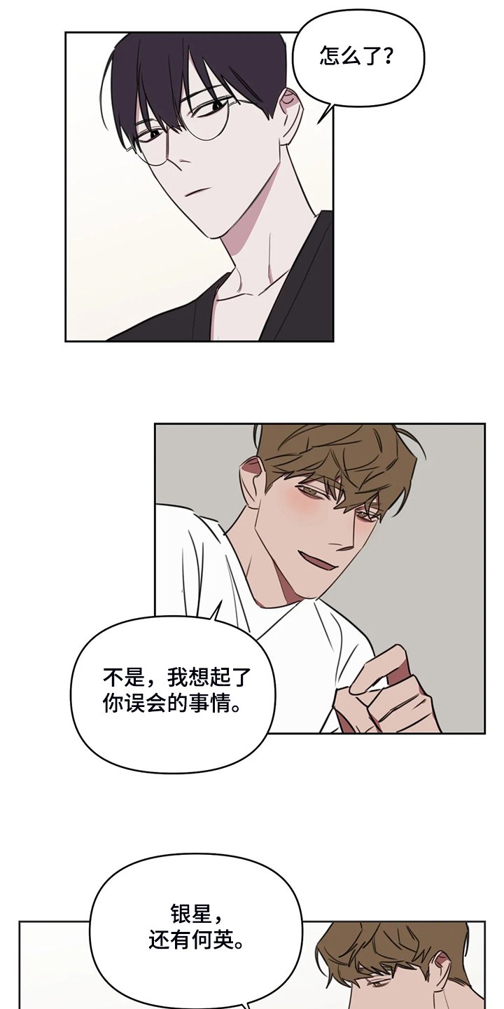 第78章：【番外】这个时候