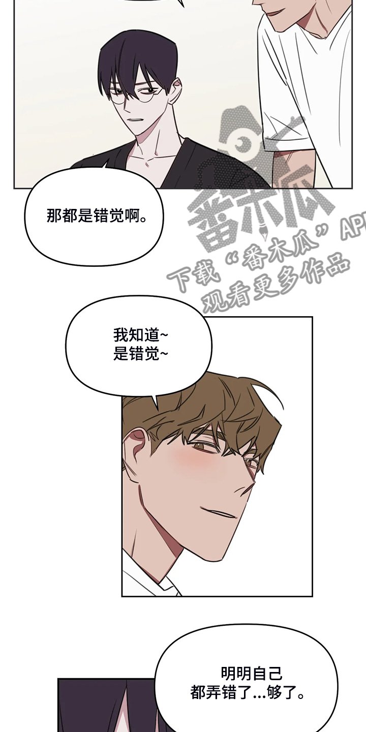 第78章：【番外】这个时候