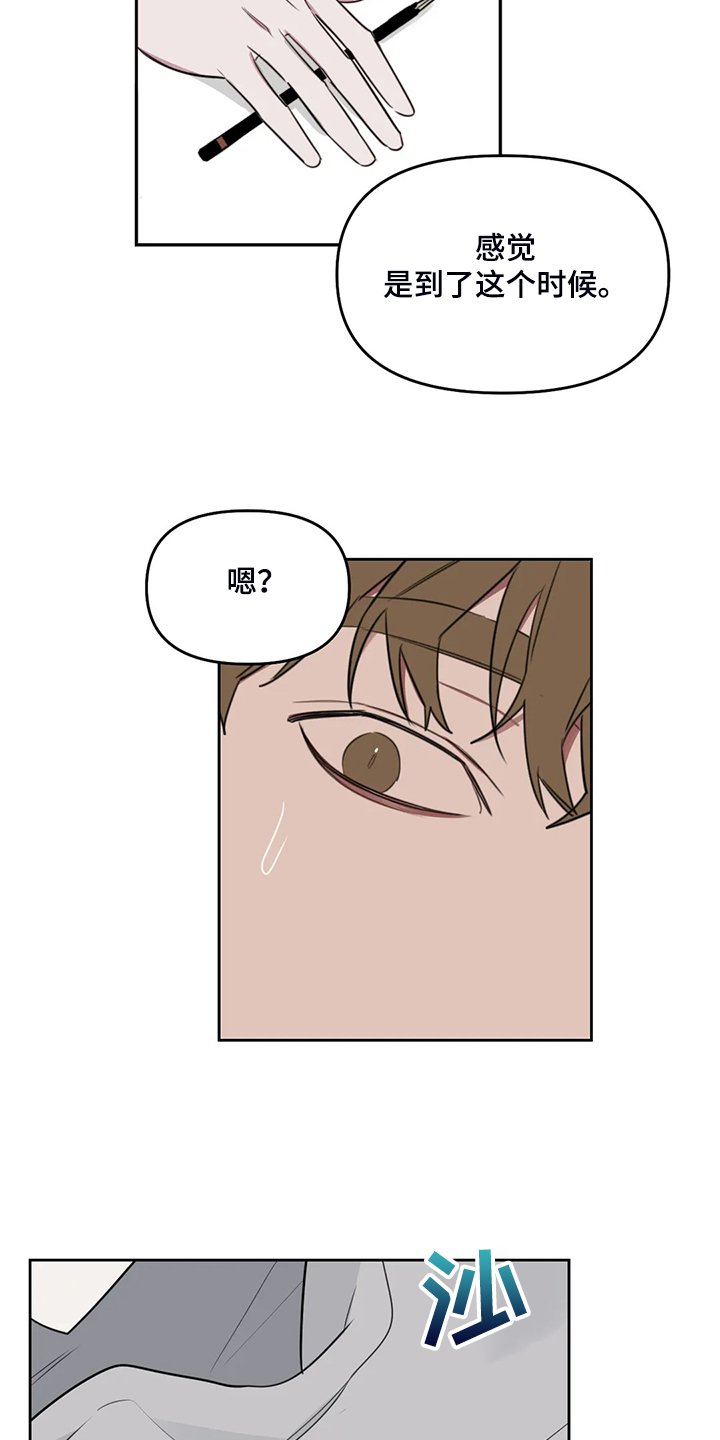 第78章：【番外】这个时候