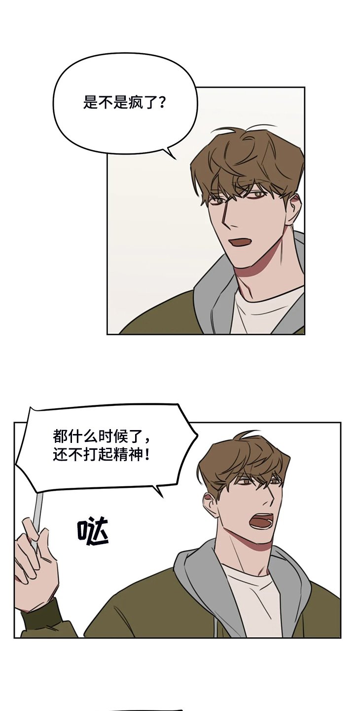 第79章：【番外】只是嘴上道歉吗？