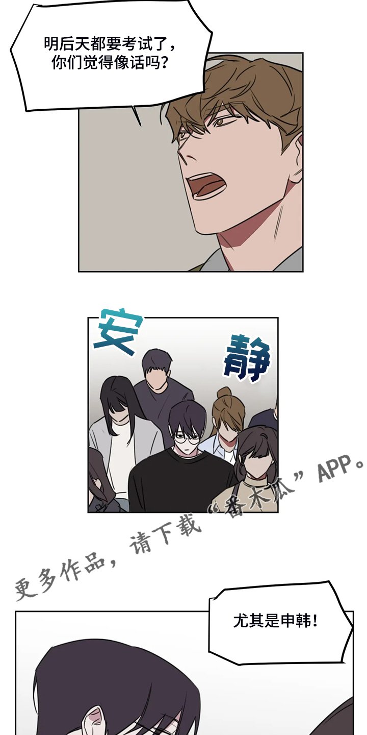 第79章：【番外】只是嘴上道歉吗？