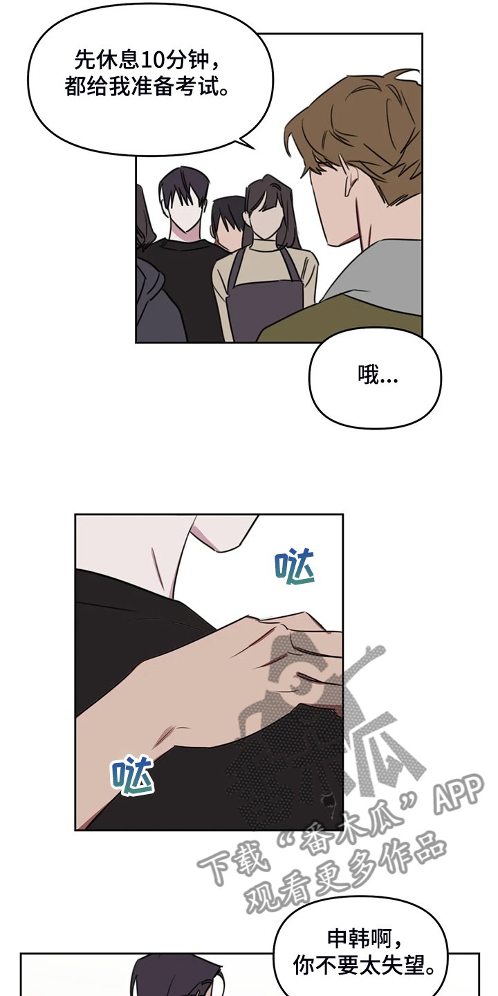 第79章：【番外】只是嘴上道歉吗？