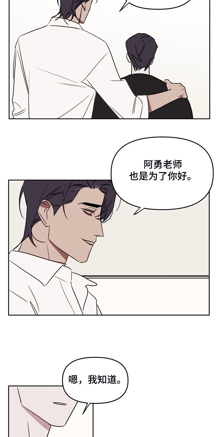 第79章：【番外】只是嘴上道歉吗？