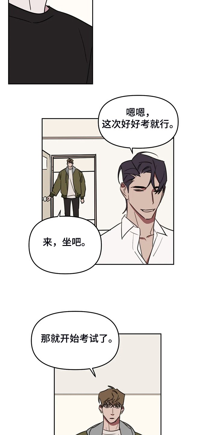 第79章：【番外】只是嘴上道歉吗？