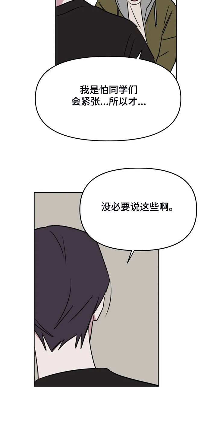 第79章：【番外】只是嘴上道歉吗？