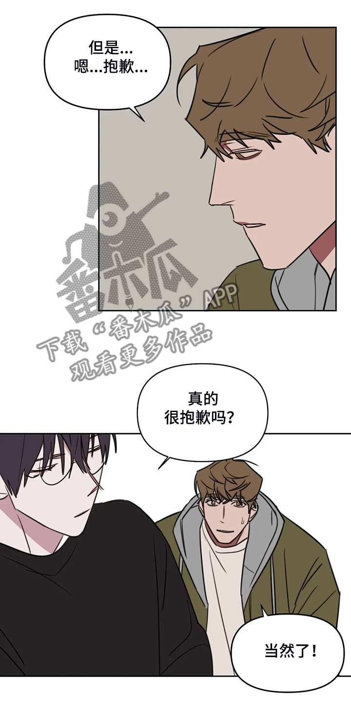 第79章：【番外】只是嘴上道歉吗？