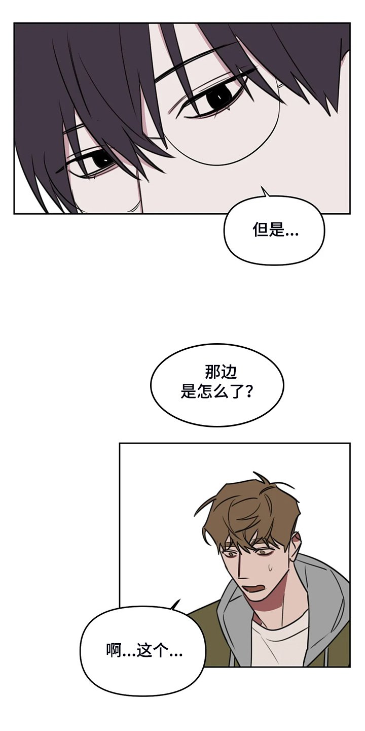 第79章：【番外】只是嘴上道歉吗？