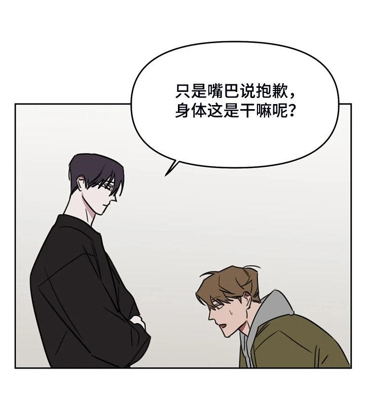 第79章：【番外】只是嘴上道歉吗？