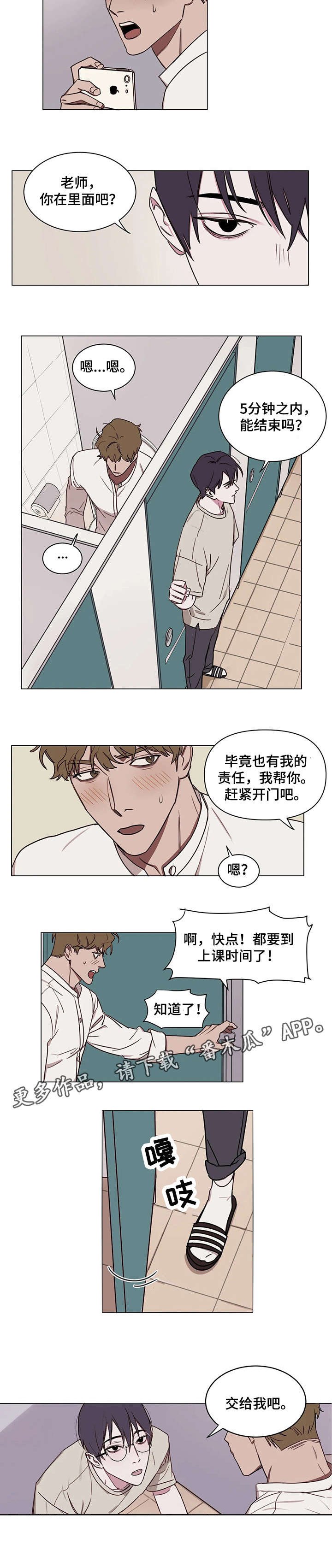 第8章：交给我
