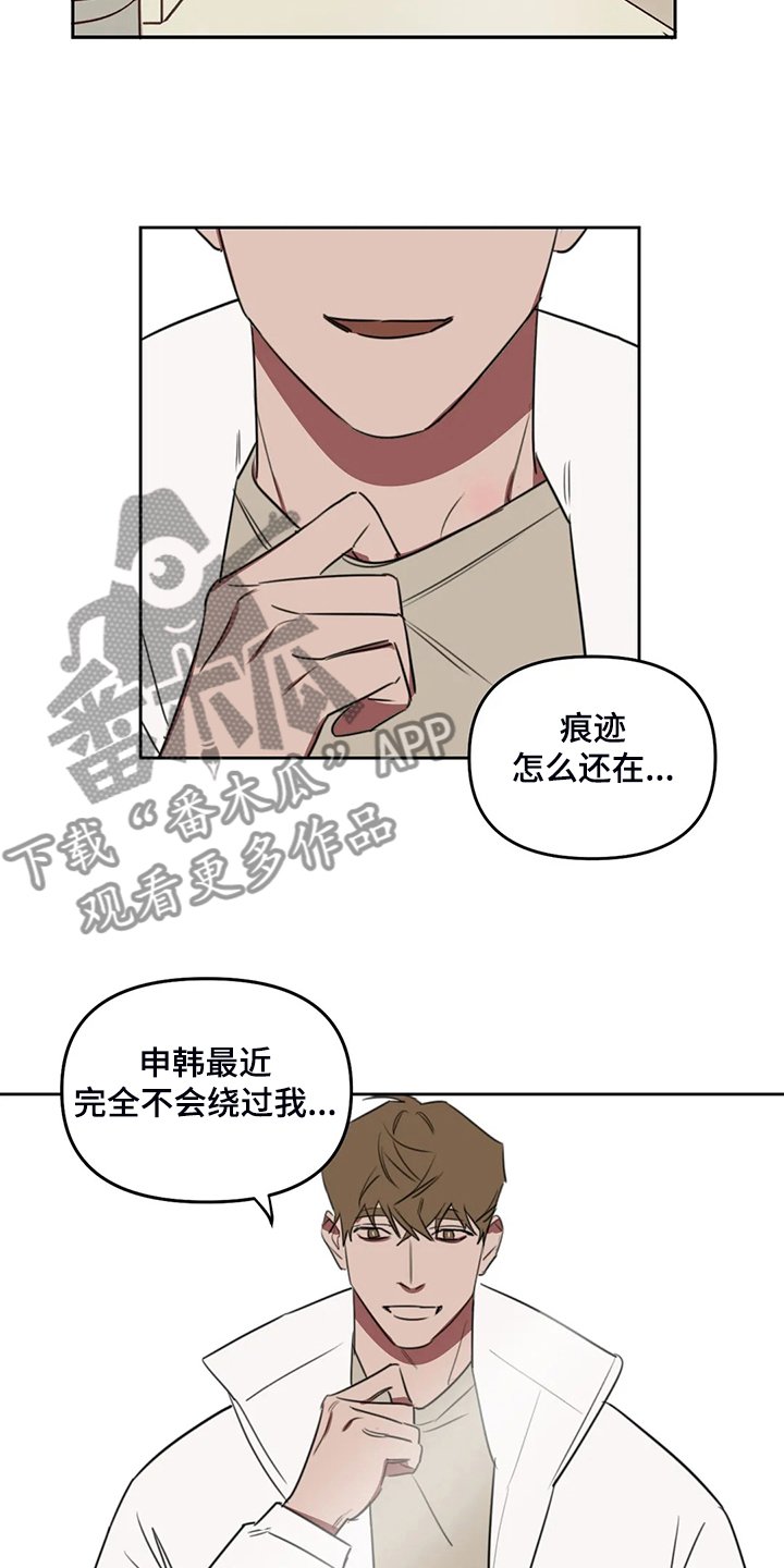 第80章：【番外】你冷吗？