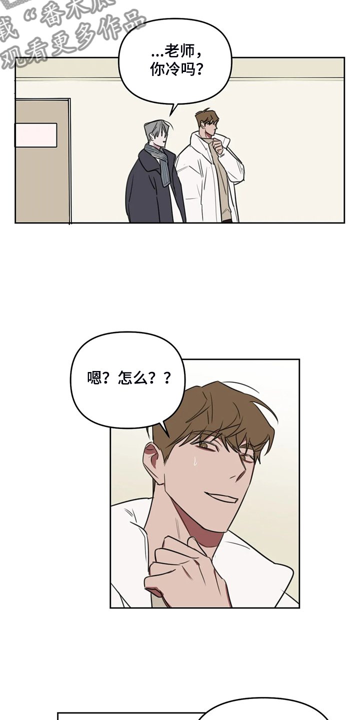第80章：【番外】你冷吗？