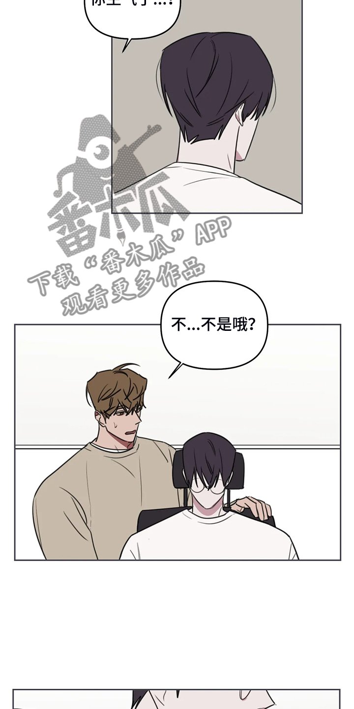 第82章：【番外】确认一下