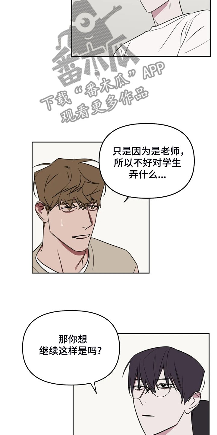 第82章：【番外】确认一下