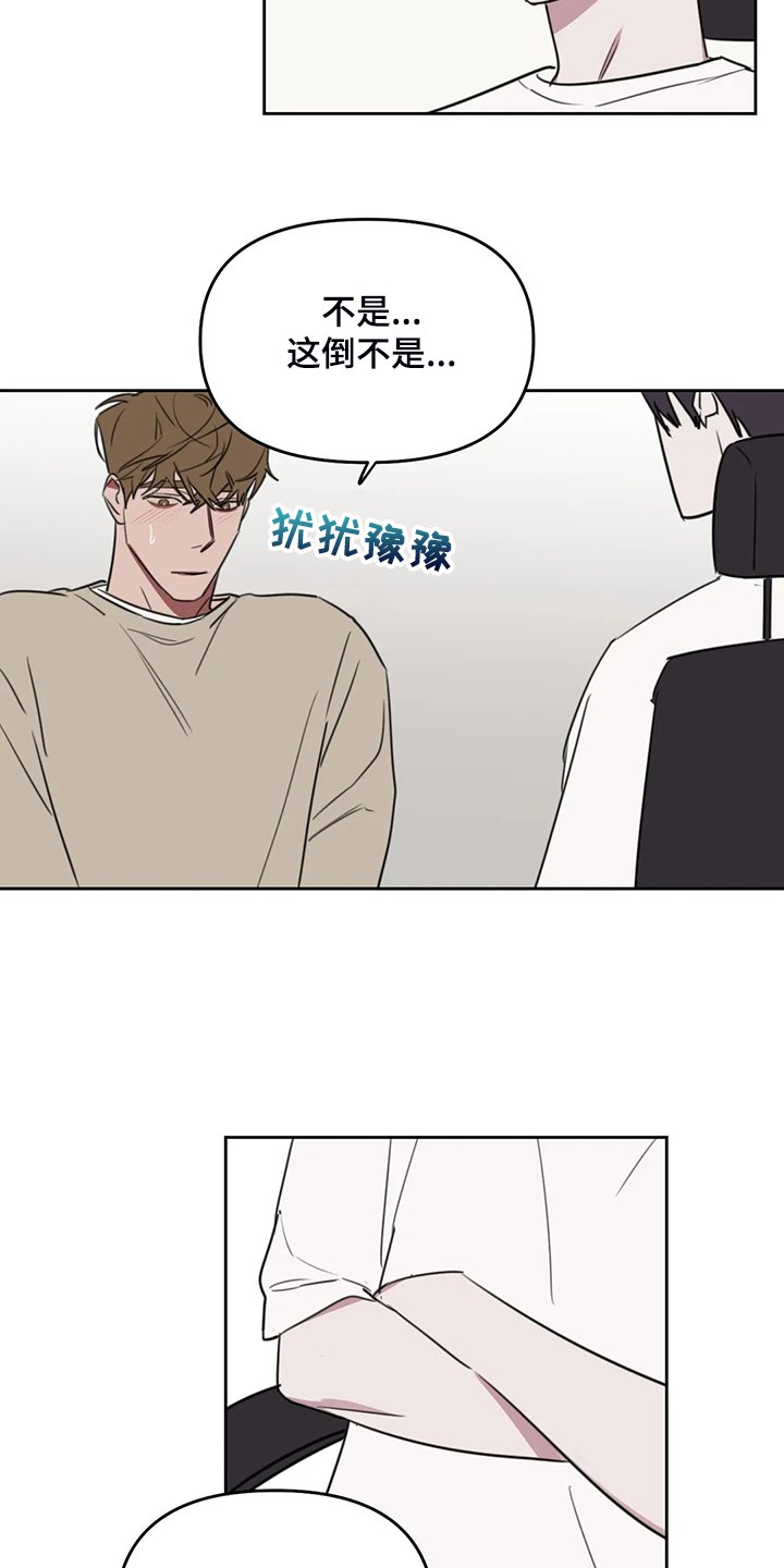 第82章：【番外】确认一下