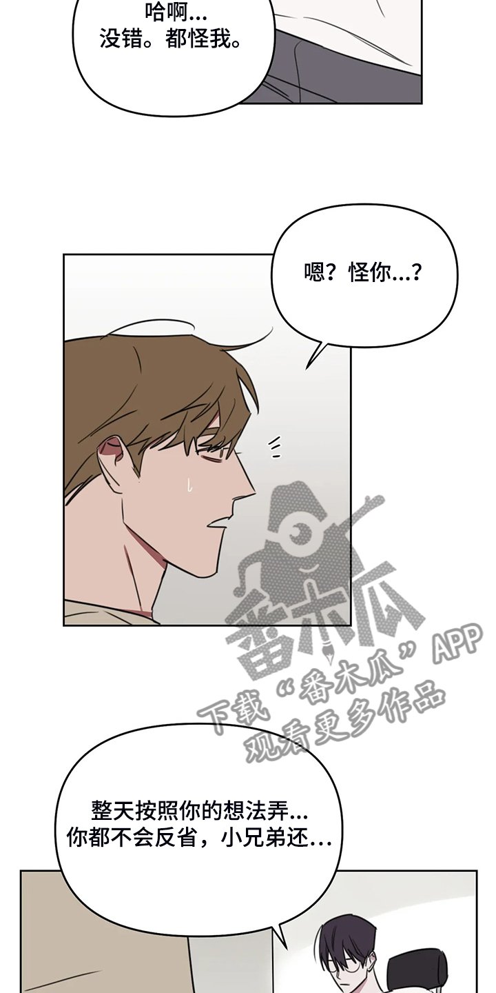 第82章：【番外】确认一下