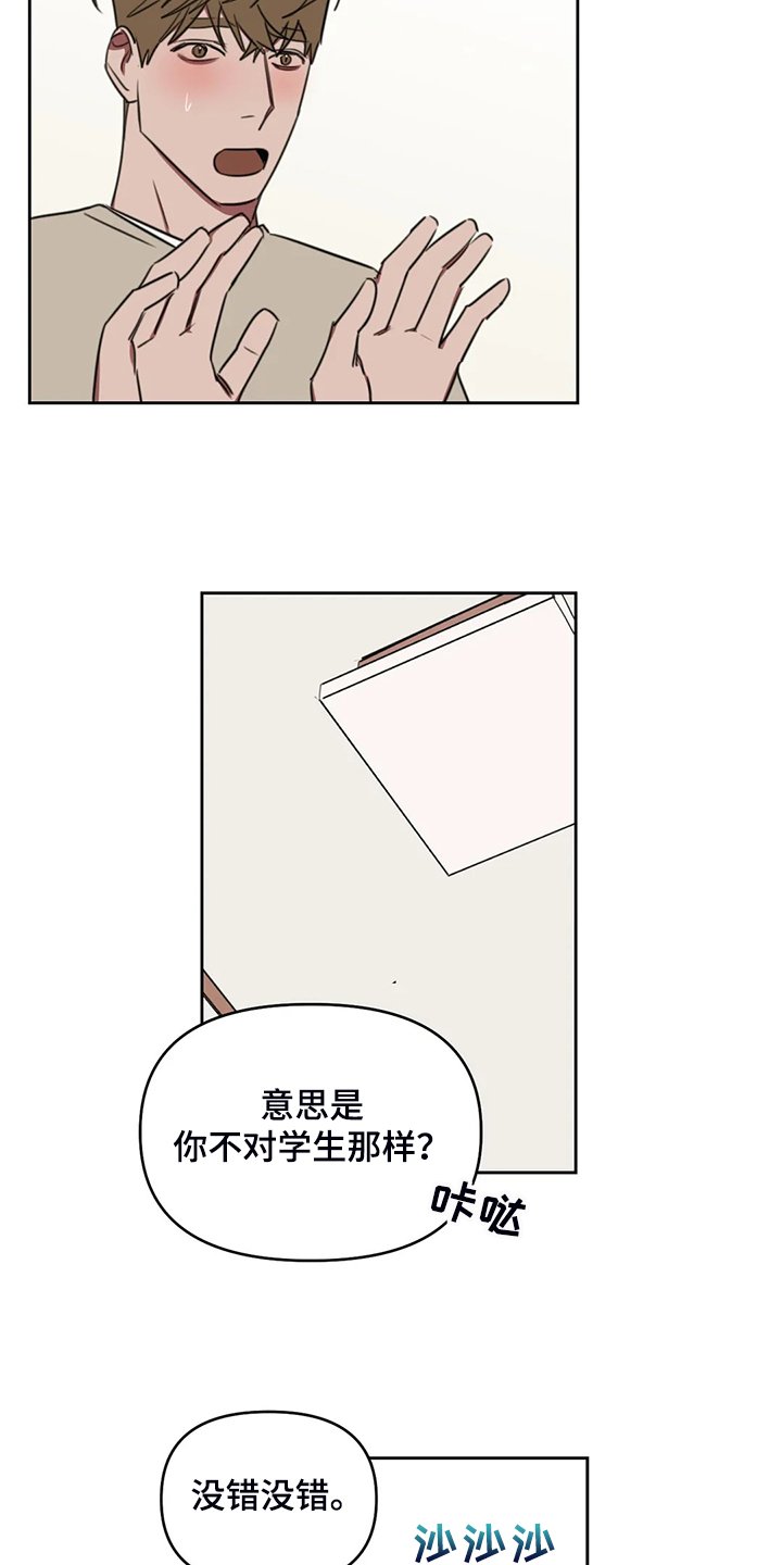 第82章：【番外】确认一下