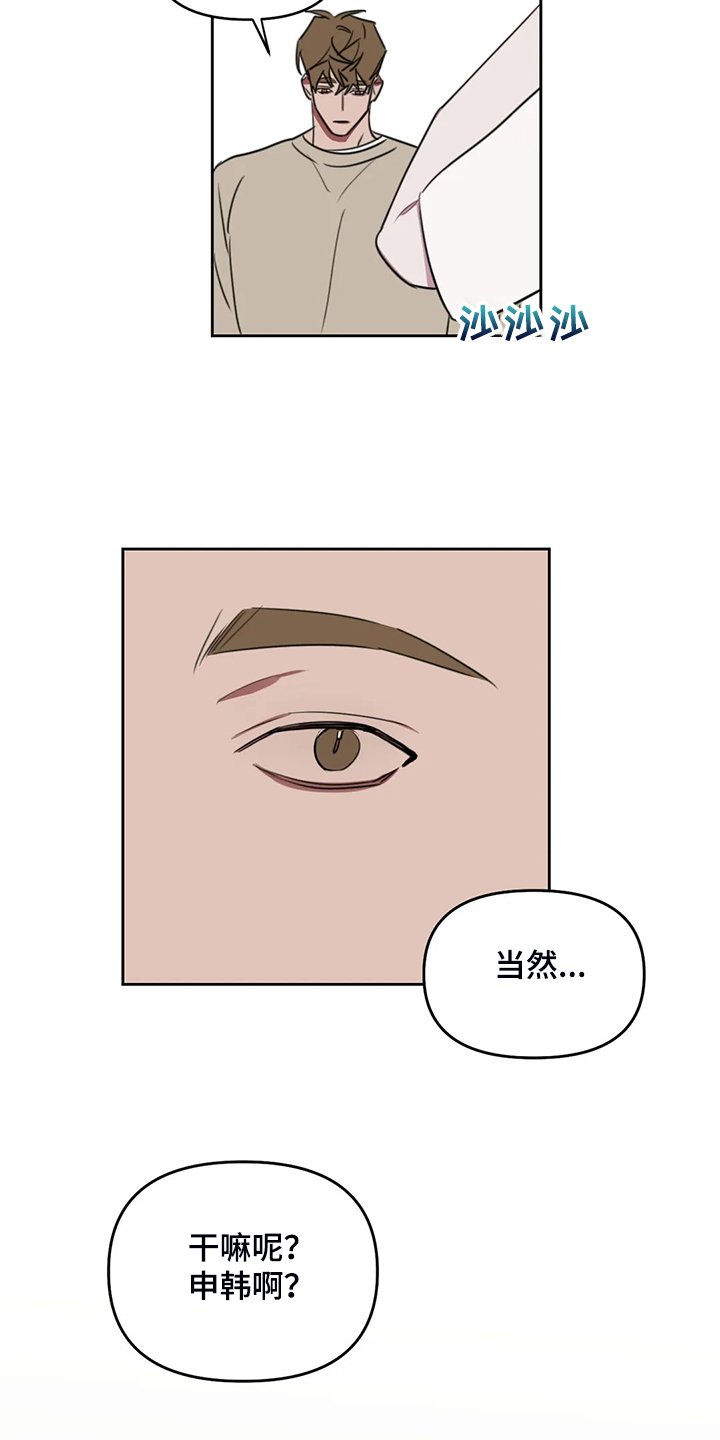第82章：【番外】确认一下