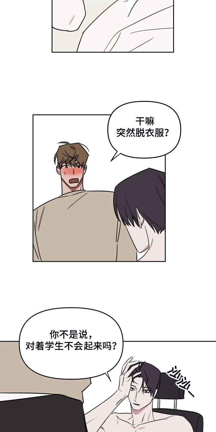 第82章：【番外】确认一下