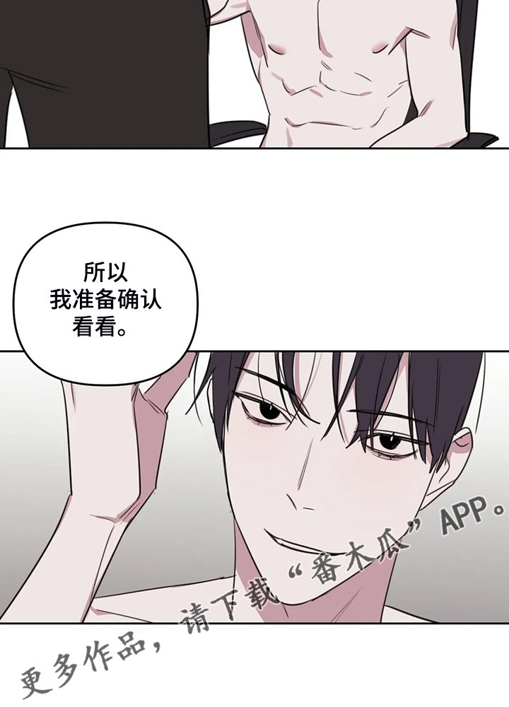 第82章：【番外】确认一下