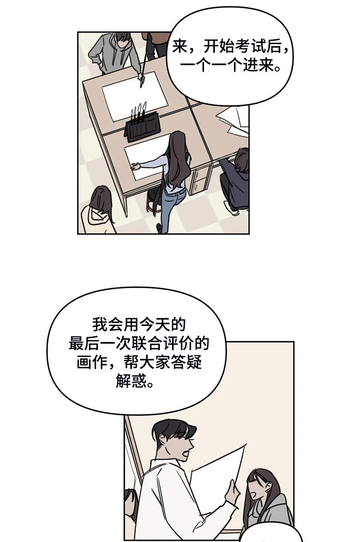第82章：【番外】确认一下