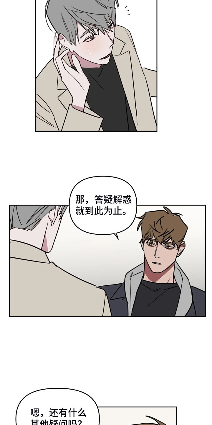 第83章：【番外】没有伴侣