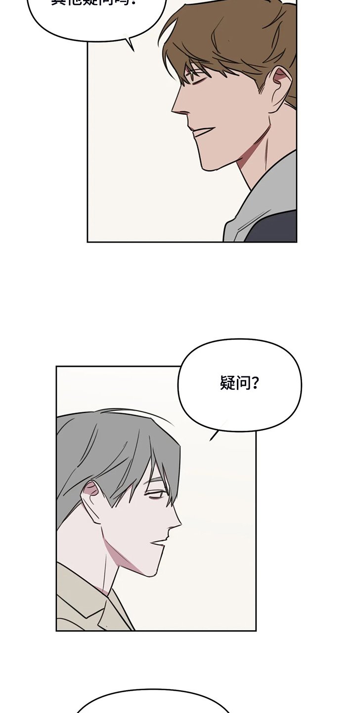 第83章：【番外】没有伴侣