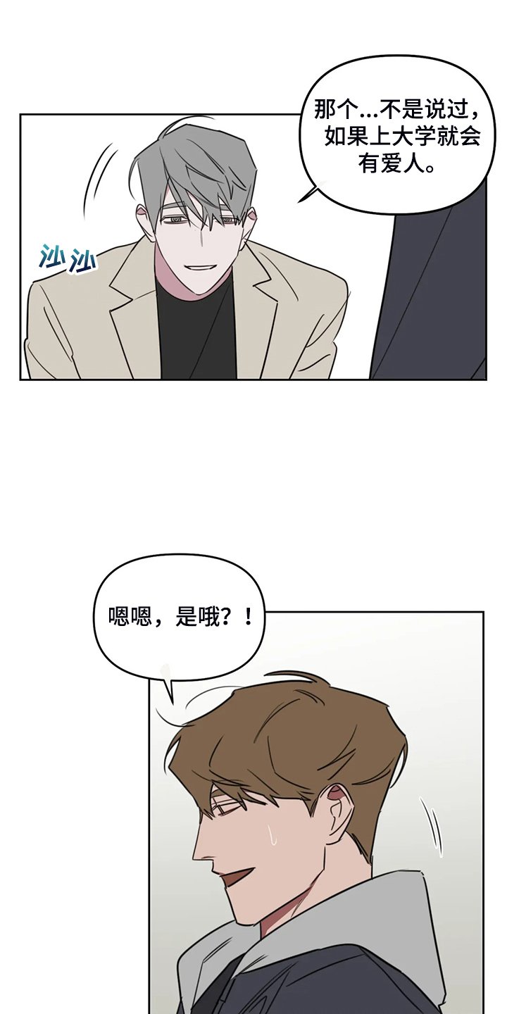 第83章：【番外】没有伴侣
