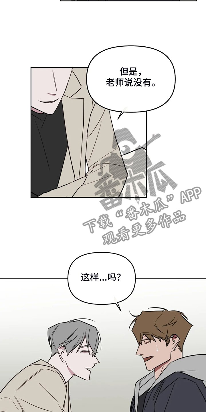 第83章：【番外】没有伴侣