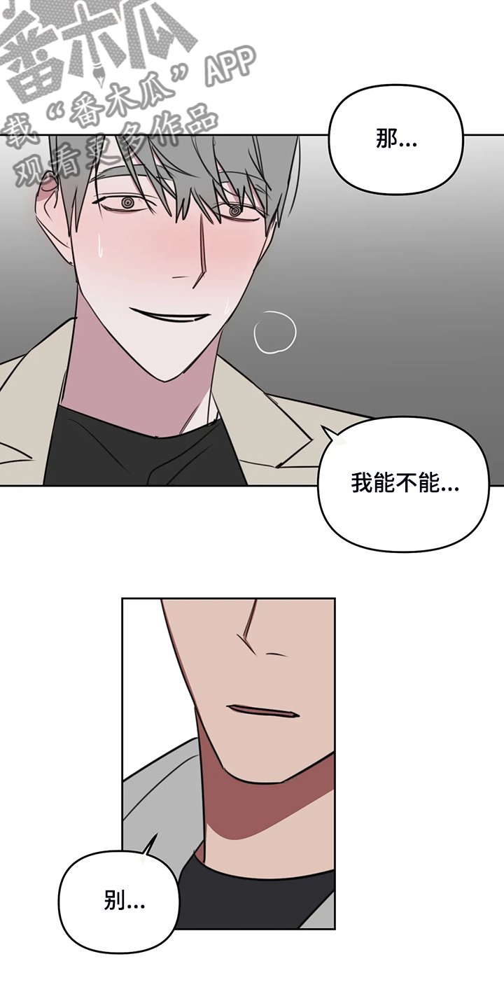 第83章：【番外】没有伴侣