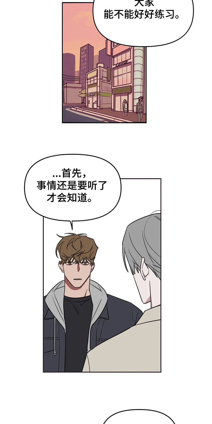 第85章：【番外】抄袭问题