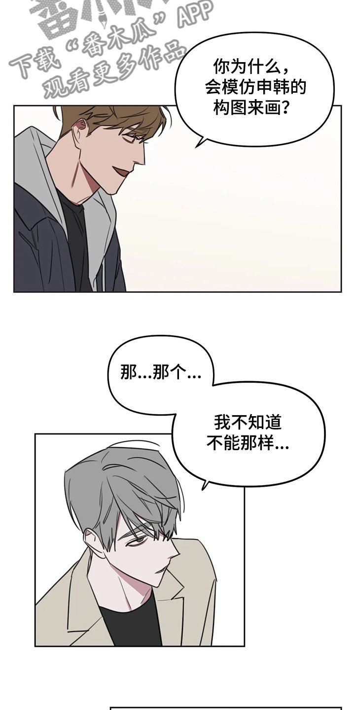 第85章：【番外】抄袭问题