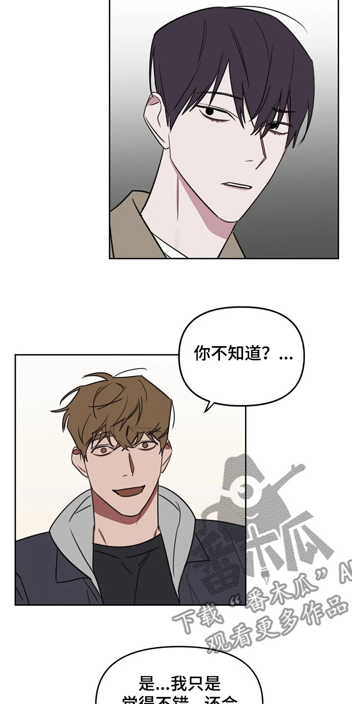 第85章：【番外】抄袭问题