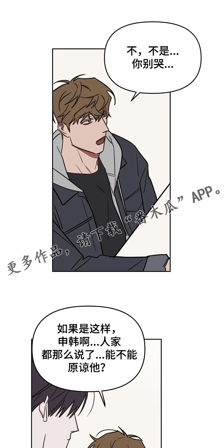 第86章：【番外】心情不错