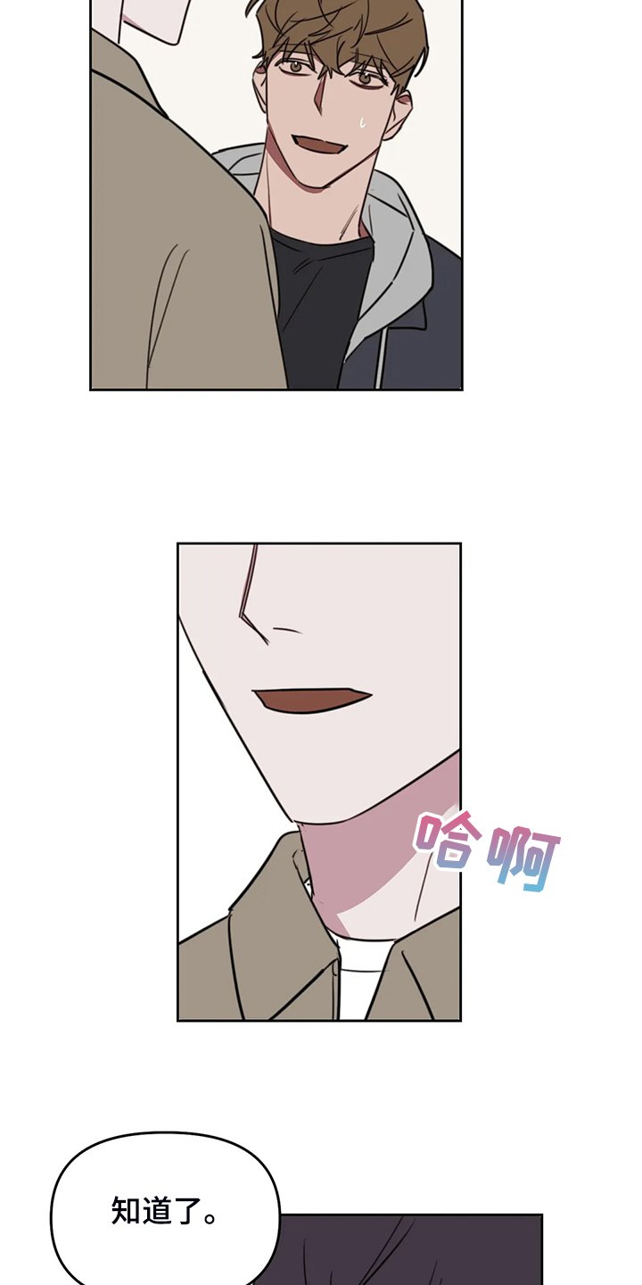 第86章：【番外】心情不错