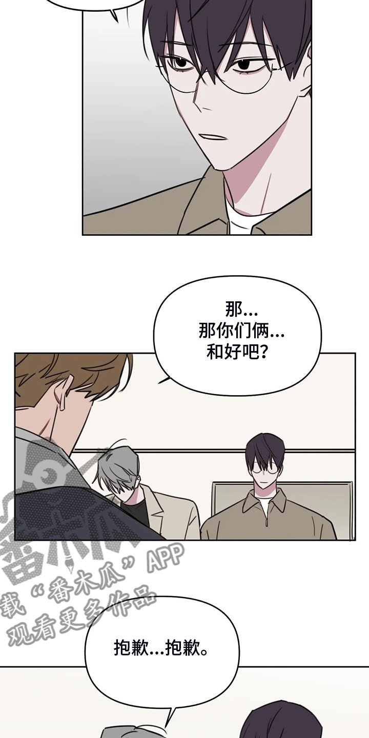 第86章：【番外】心情不错