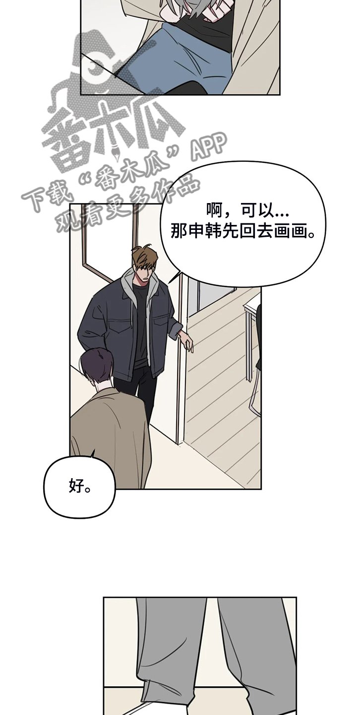 第86章：【番外】心情不错