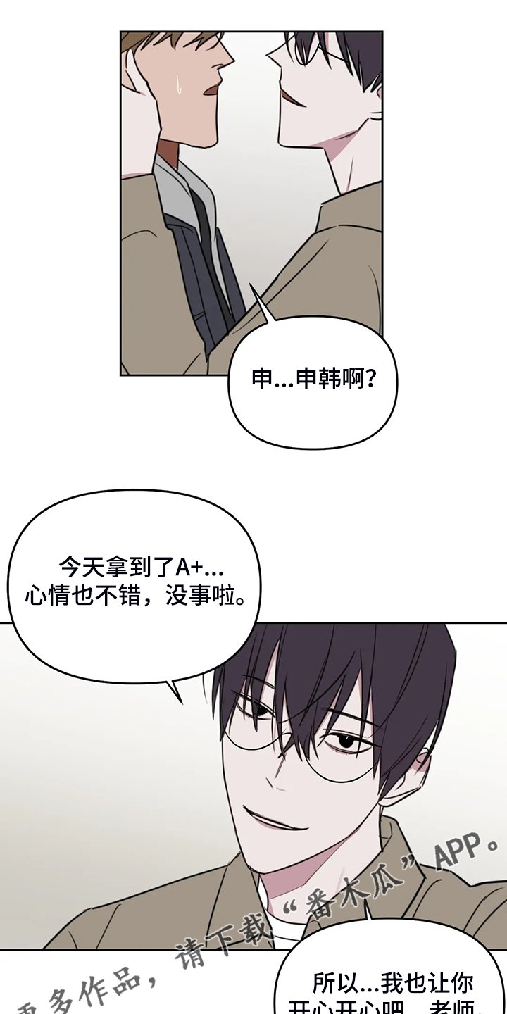 第86章：【番外】心情不错