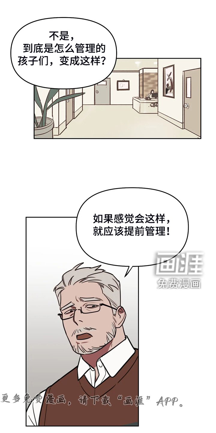 第87章：【番外】校园恋爱事件