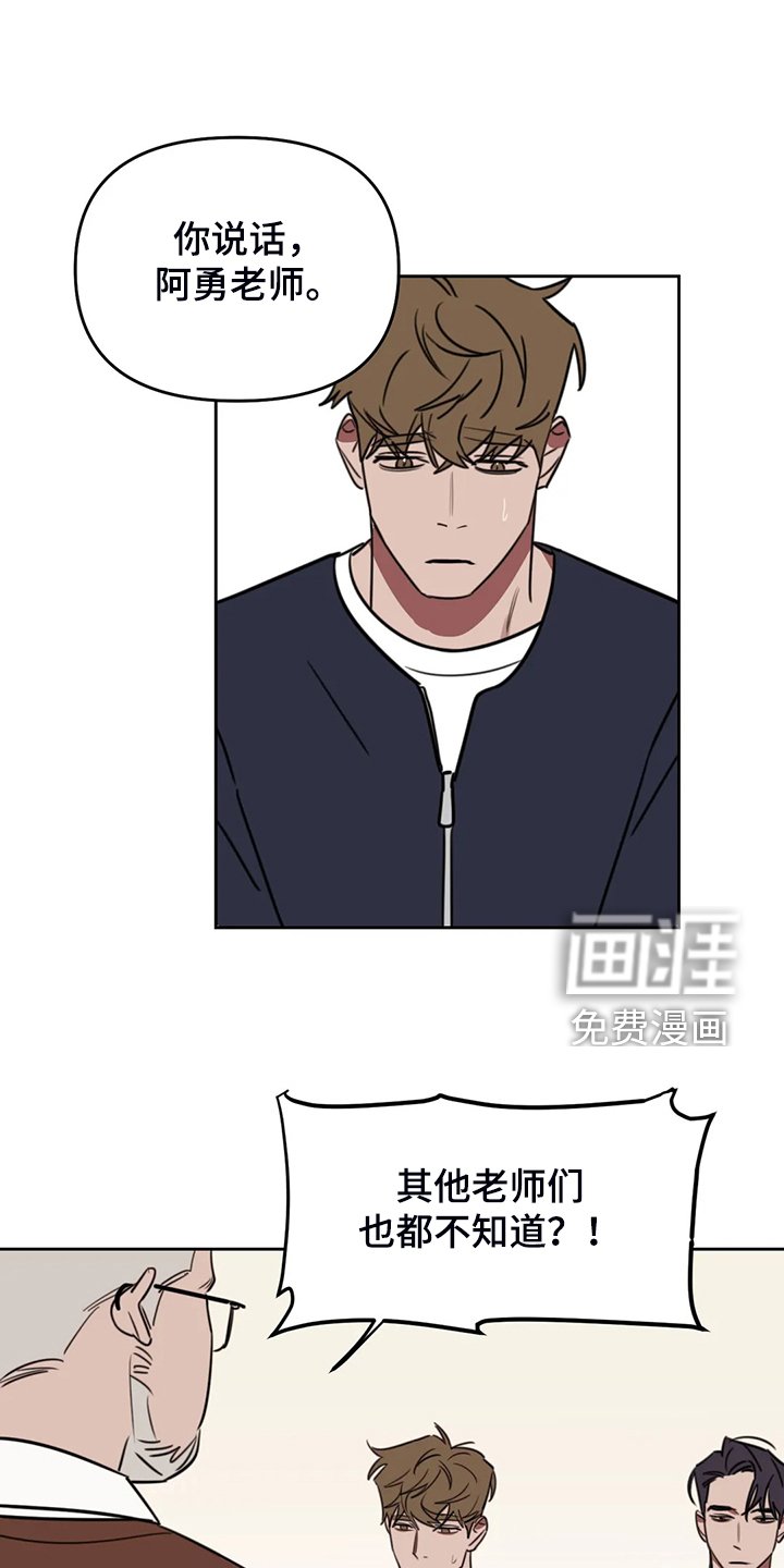 第87章：【番外】校园恋爱事件