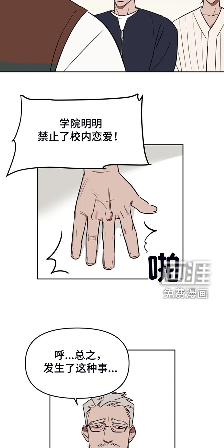 第87章：【番外】校园恋爱事件