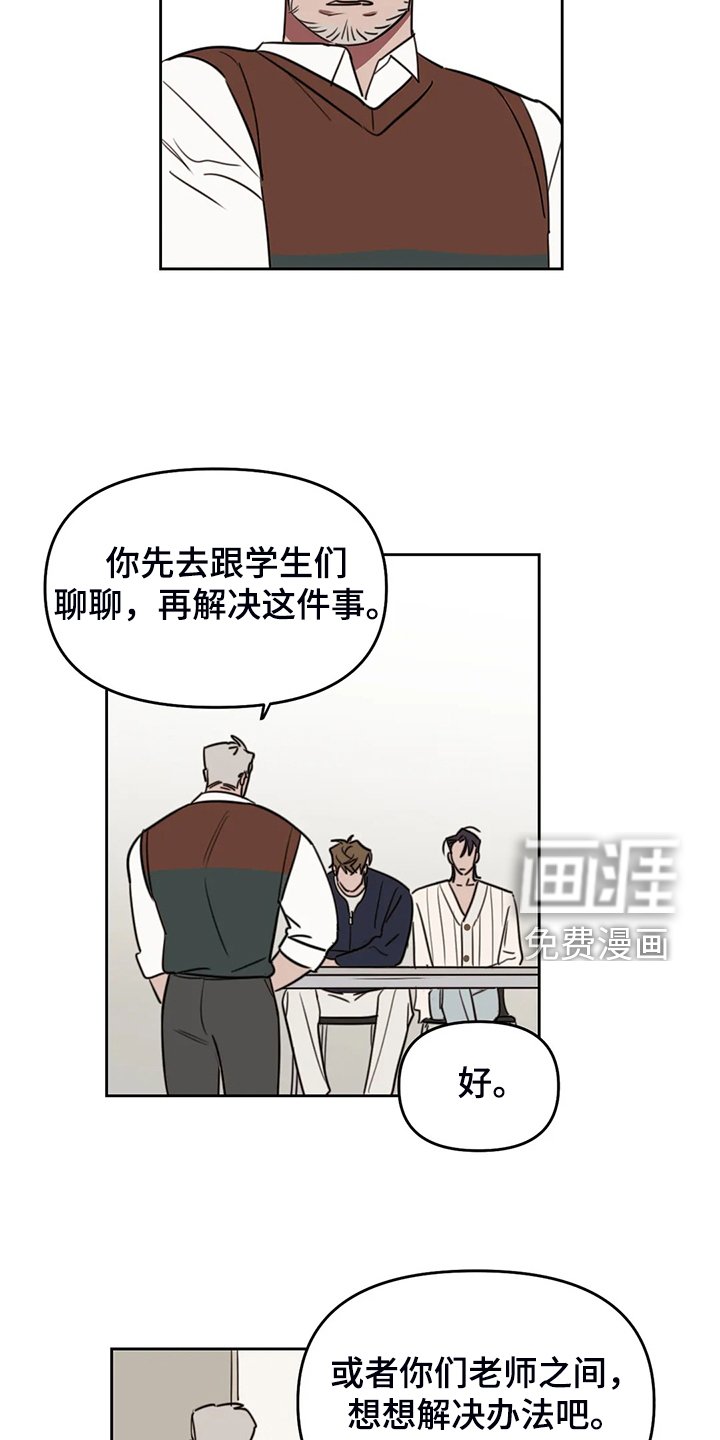 第87章：【番外】校园恋爱事件