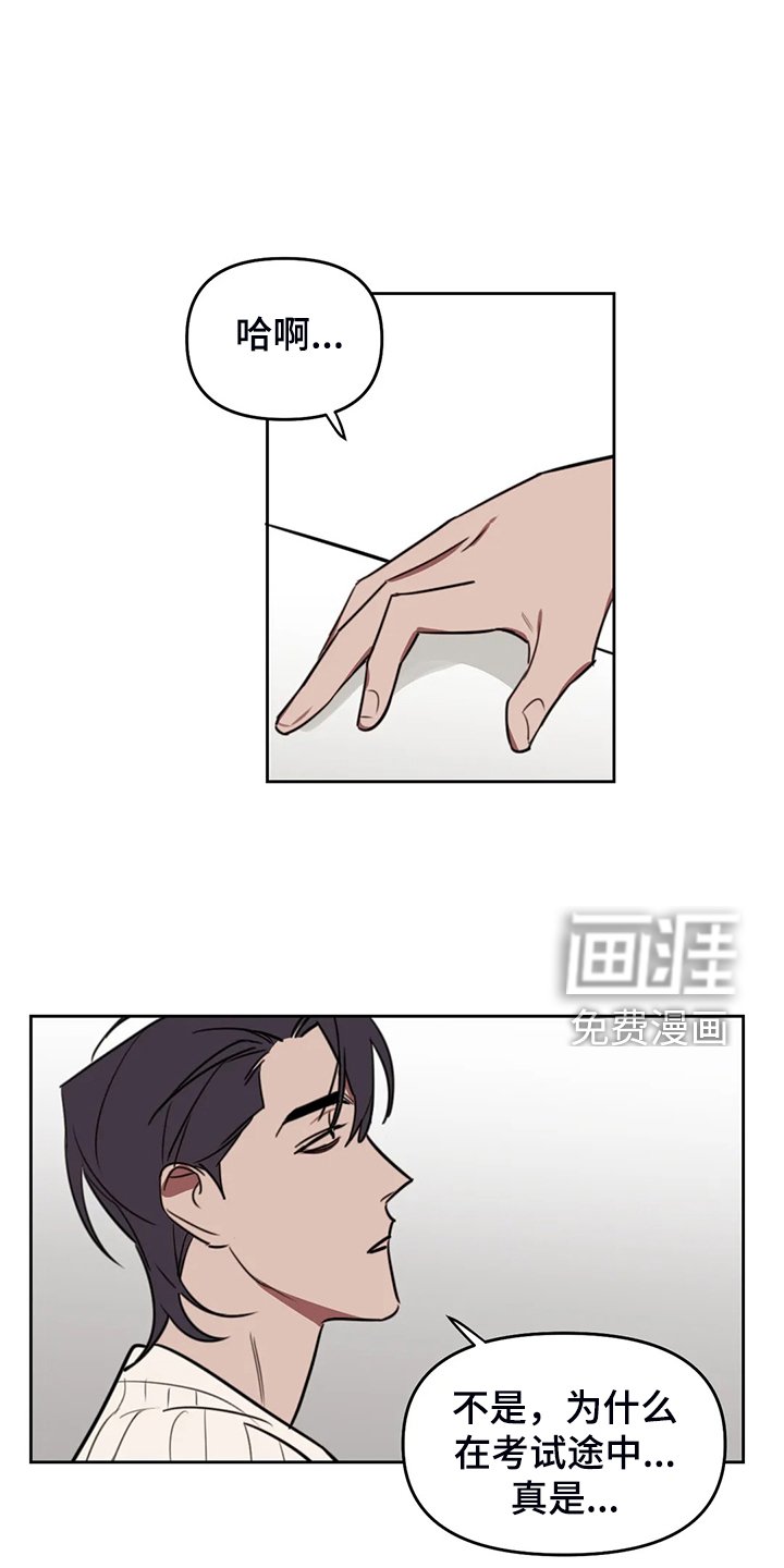 第87章：【番外】校园恋爱事件