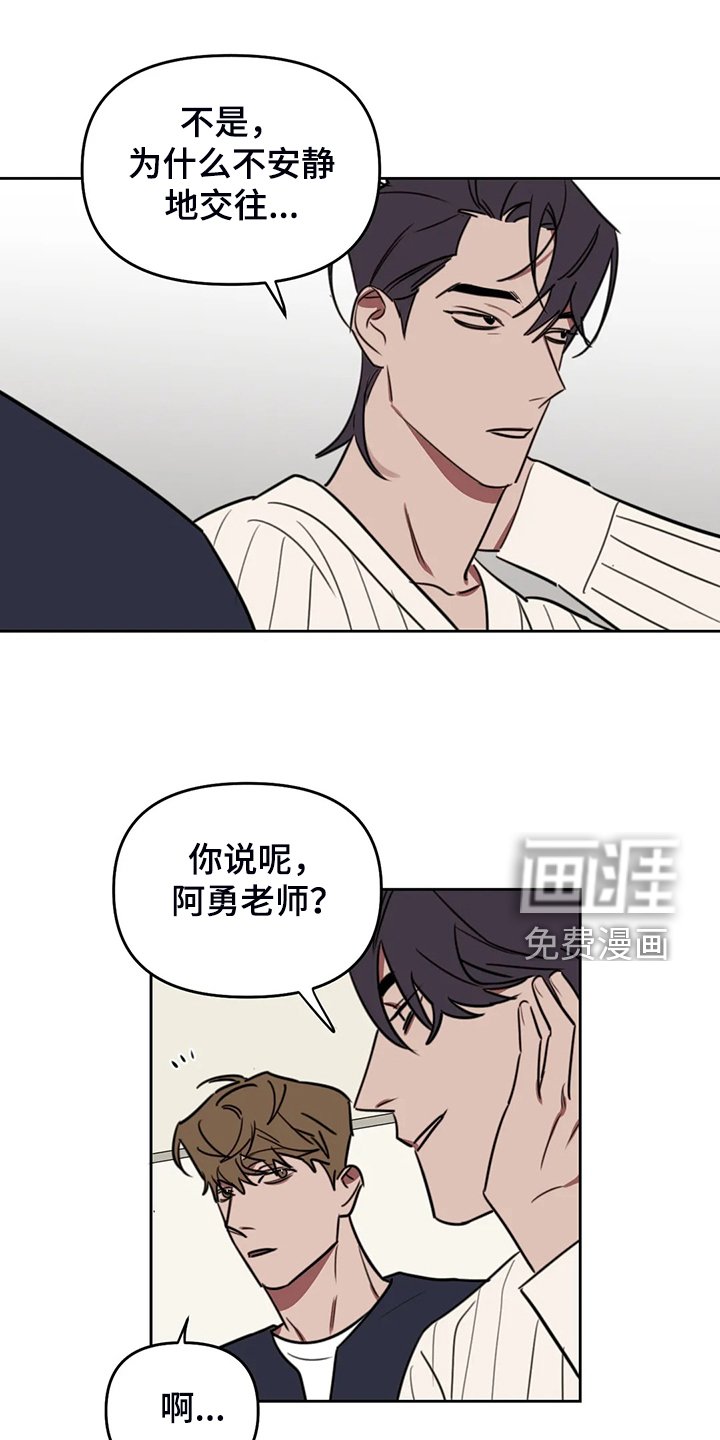 第87章：【番外】校园恋爱事件