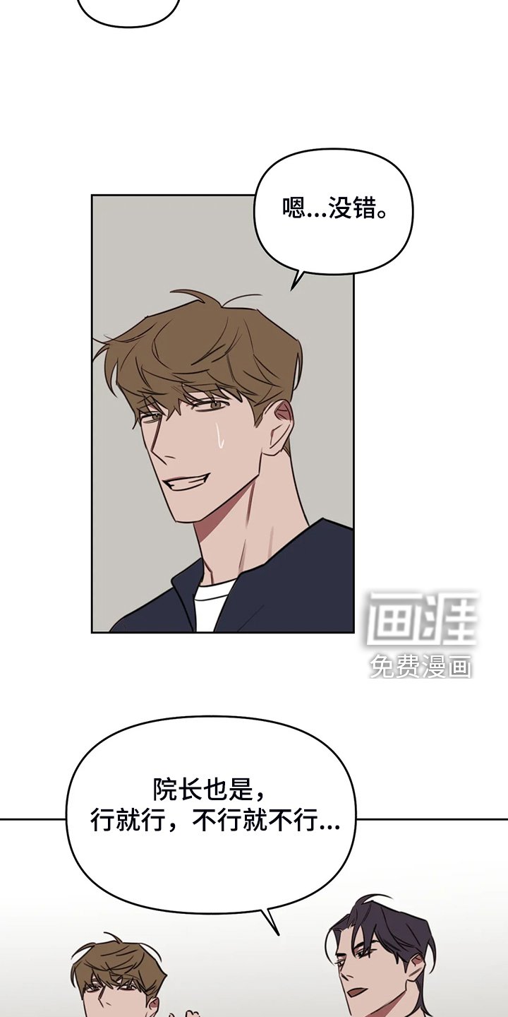 第87章：【番外】校园恋爱事件