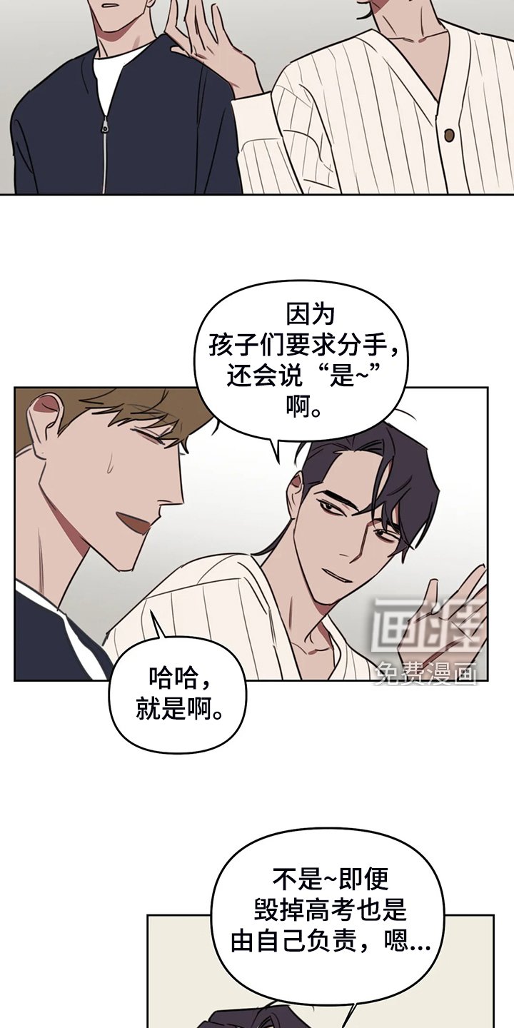 第87章：【番外】校园恋爱事件